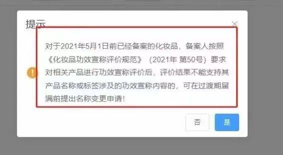 李锦聪|化妆品命名和功效宣称问题结合大数据分析以及个人观点分享  化妆品法规 化妆品宣称 化妆品命名 化妆品通用名 化妆品属性名 化妆品备案数据 化妆品注册备案 李锦聪 化妆品管理办法 化妆品注册和备案 特殊化妆品 化妆品功效评价 祛痘化妆品 第12张