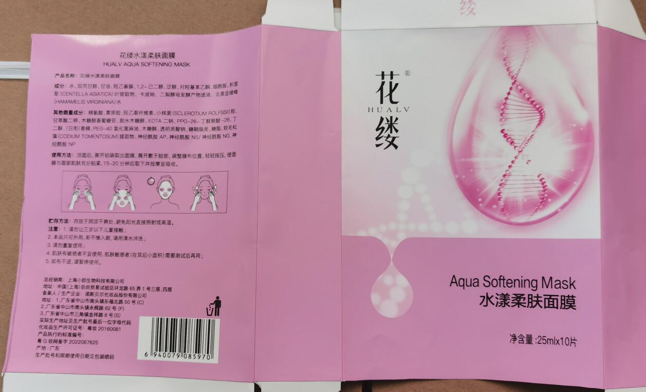2022最新普通化妆品备案功效宣称查询方法  非特化妆品查询 国产特殊化妆品备案查询官网 化妆品备案查询官网 化妆品产品名称 备案人企业名称 化妆品注册编号 化妆品备案编号 化妆品备案系统 化妆品备案查询 化妆品功效宣称查询 化妆品备案查询方法 普通化妆品备案 化妆品成分查询 化妆品包装查询 第1张