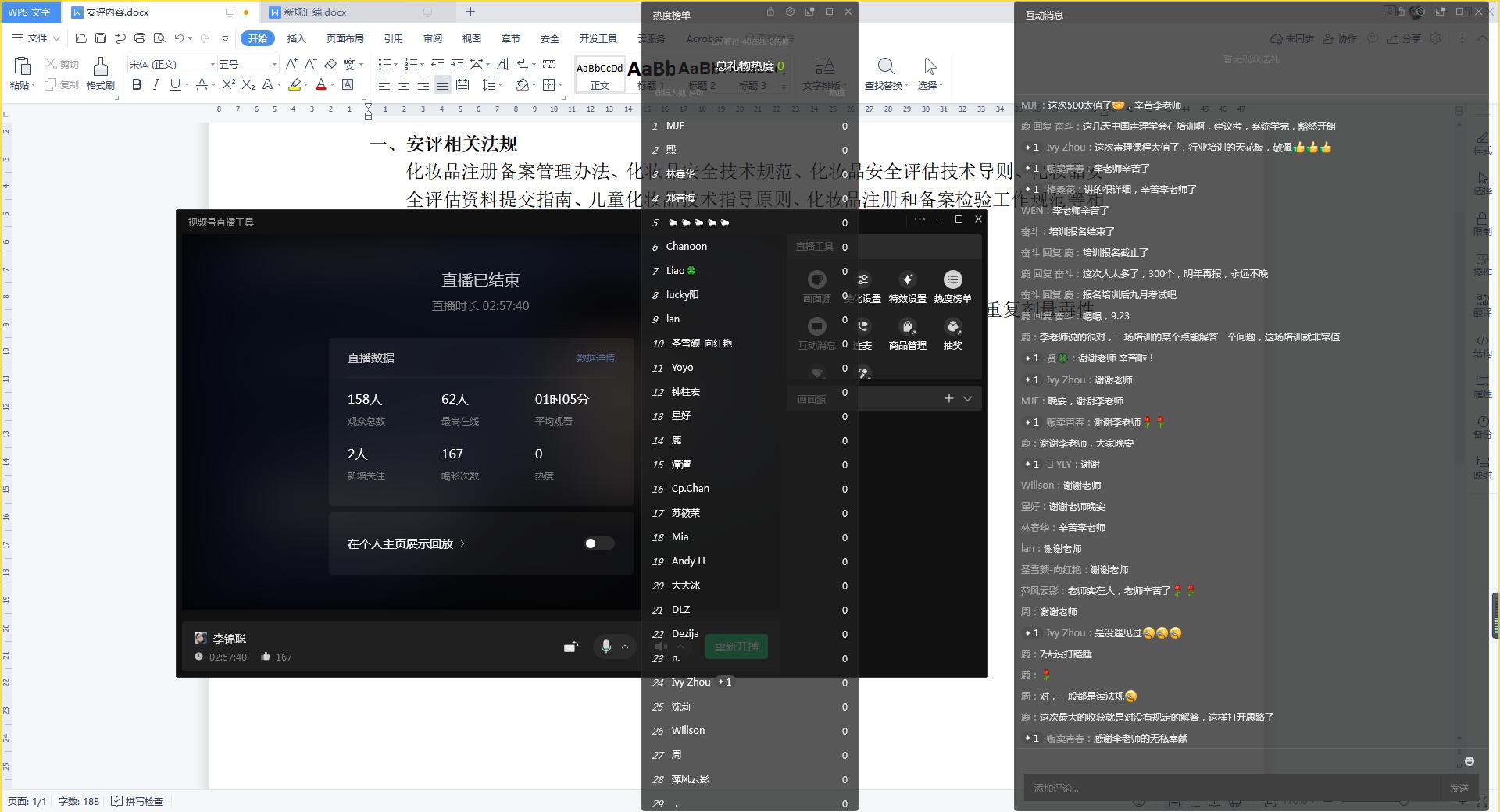 李锦聪 - 《化妆品安评与毒理系列课程》 报名即学  绿翊合规 完整版安评 中国化妆品原料法规数据库 化妆品原料安全评估报告 CIR 已使用化妆品原料目录 简化版 完整版 安全评估报告 钟柱宏 化妆品原料 目录原料 安全信息报送码 欧盟化妆品原料 美国化妆品原料 日本化妆品原料 韩国化妆品原料 局部毒性 系统毒性 第18张