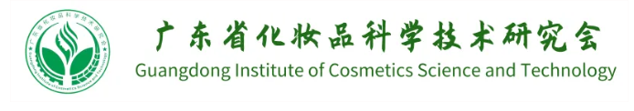 全国政协委员郑春阳莅临广东省化妆品科学技术研究会