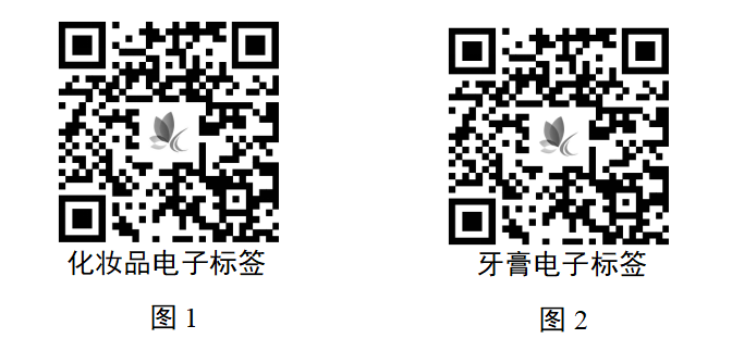 国家药监局关于开展化妆品电子标签试点工作的通知 国药监妆〔2025〕16号